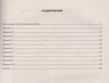 Всероссийская проверочная работа. История. Практикум. 8 класс. ФГОС