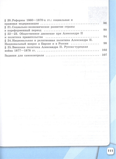 История России. 9 класс. Рабочая тетрадь в двух частях (комплет из 2 книг)