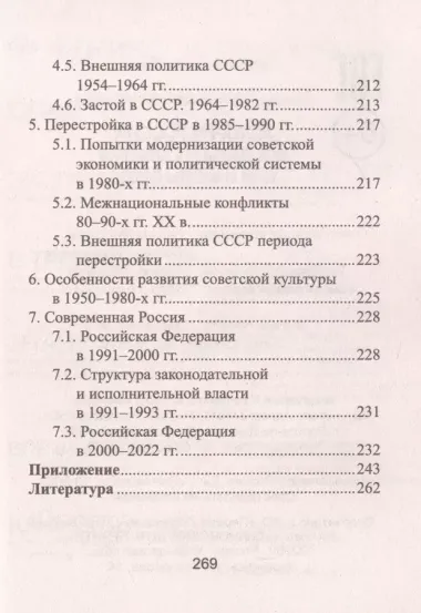 История России: все даты и события для школьников