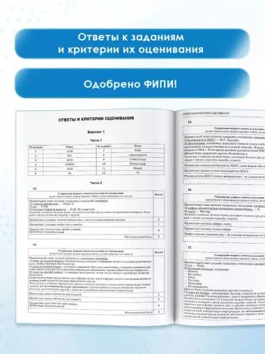 ЕГЭ-2025. История. 30 тренировочных вариантов экзаменационных работ для подготовки к единому государственному экзамену