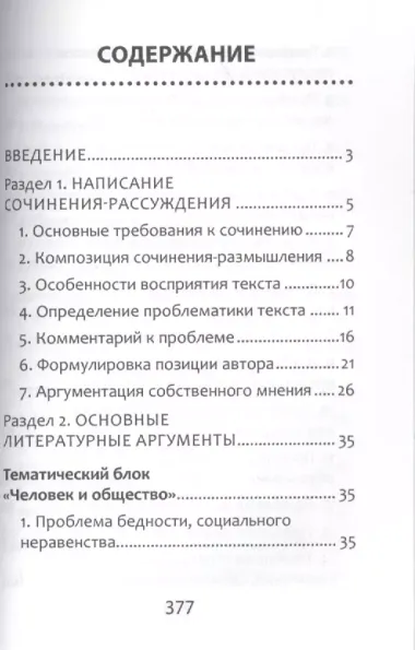 Полное собрание литературных аргументов м/ф     .