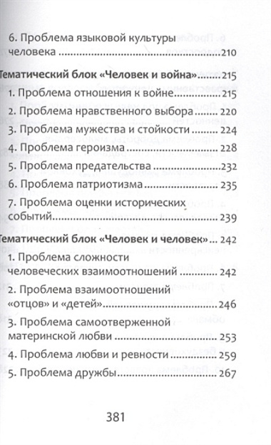 Полное собрание литературных аргументов м/ф     .