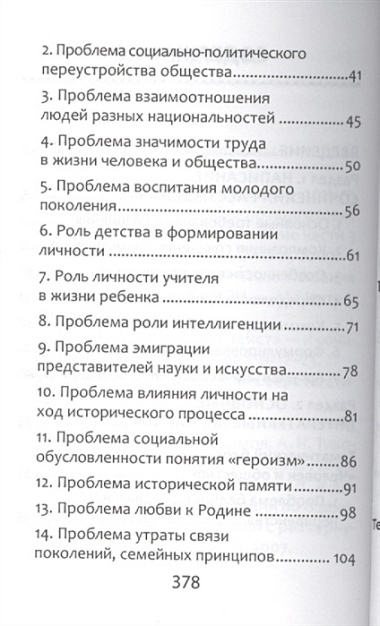 Полное собрание литературных аргументов м/ф     .