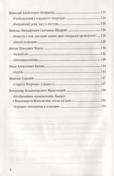 Анализ произведений русской литературы. 7 класс. Ко всем действующим учебникам