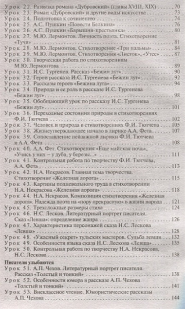 Поурочные разработки по литературе. 6 класс. Универсальное издание