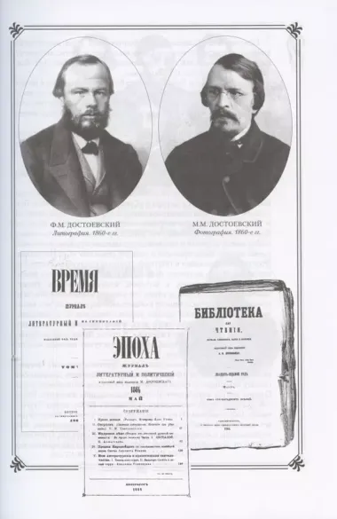 "Шестидесятники" XIX века в жизни и творчестве. Учебное пособие для школ, гимназий, лицеев и колледжей