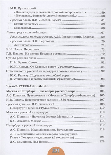 Родная литература (русская). Учебное пособие для 9 класса общеобразовательных организаций