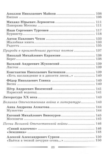 Литература. Читаем, думаем, спорим. 6 класс. Дидактические материалы