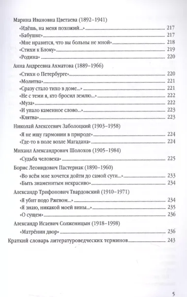 Анализ произведений литературы. 9 класс. Ко всем действующим учебникам