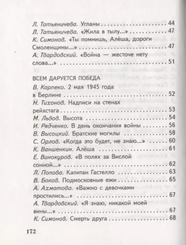 Час мужества : Стихотворения и рассказы о Великой Отечественной войне