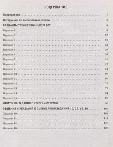 Математика. Большой сборник тренировочных вариантов проверочных работ для подготовки к ВПР. 7 класс