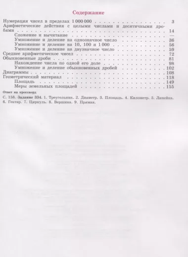 Математика. 8 класс. Рабочая тетрадь. Учебное пособие для общеобразовательных организаций, реализующих адаптированные основные общеобразовательные программы