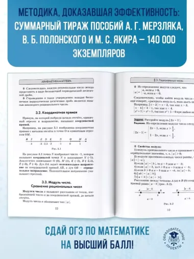 ОГЭ. Математика. Новый полный справочник для подготовки к ОГЭ