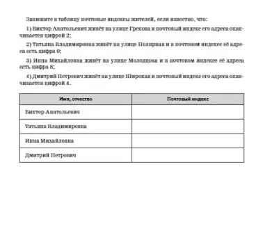 Моя Москва. Столица в цифрах и задачах. 5-6 классы