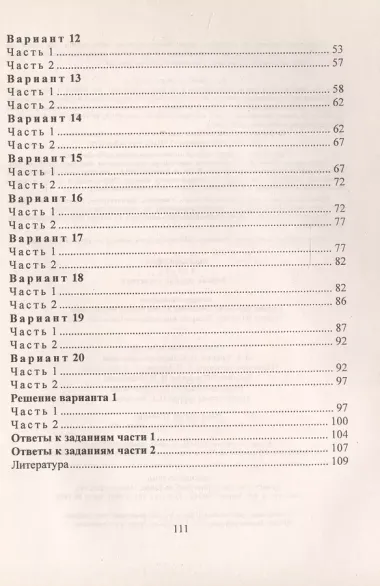 ОГЭ. Математика. 9 кл. Сборник заданий с ответами