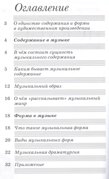 Искусство. Музыка. 7 класс. Дневник музыкальных размышлений к учебнику Т.И. Науменко, В.В. Алеева