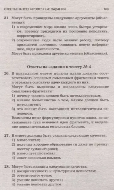 Обществознание. ОГЭ. Полный практический курс подготовки к ОГЭ. Полный курс подготовки с разбором реальных тестовых заданий