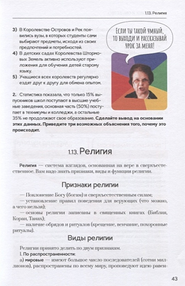 Обществознание Полезная книга о том как сдать ЕГЭ для школ. и поступ. в вузы (2 изд.) Динаев