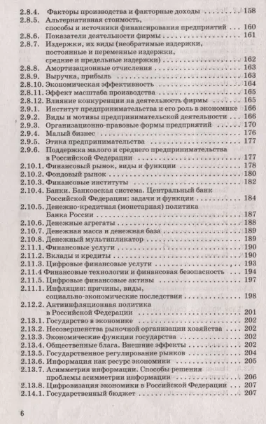 ЕГЭ. Обществознание. Новый полный справочник для подготовки к ЕГЭ