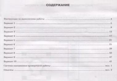 Физика. Всероссийская проверочная работа. 8 класс. Типовые задания