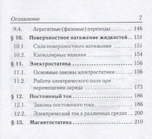 fizika-7-11-kl-karmannij-spravotsnik-89-izd-mege-monastirskij