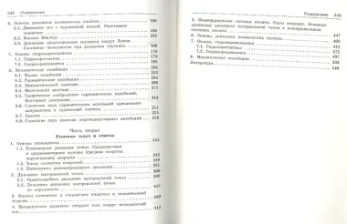 Физика. Механика