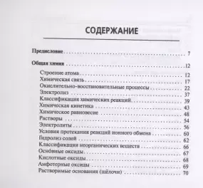 Химия. Карманный справочник. 9-11 классы