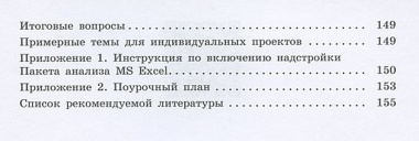 Генералов. Математическое моделирование. 10-11 классы. Учебное пособие.