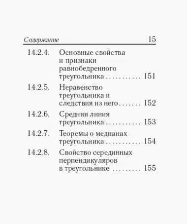 Математика. 7-11 классы. Карманный справочник