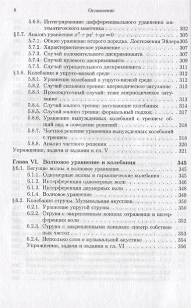 Математический анализ реальности