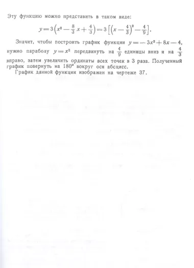 Алгебра. Учебник для 8-10 класса. Часть II 1957 год