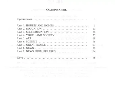 Английский язык на "отлично". 10 класс