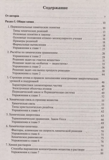 Химия. Большой справочник для подготовки к ЕГЭ