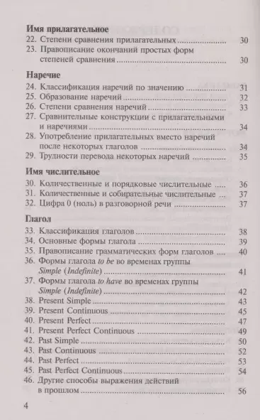 ЕГЭ. Английский язык в таблицах и схемах. 10-11 классы