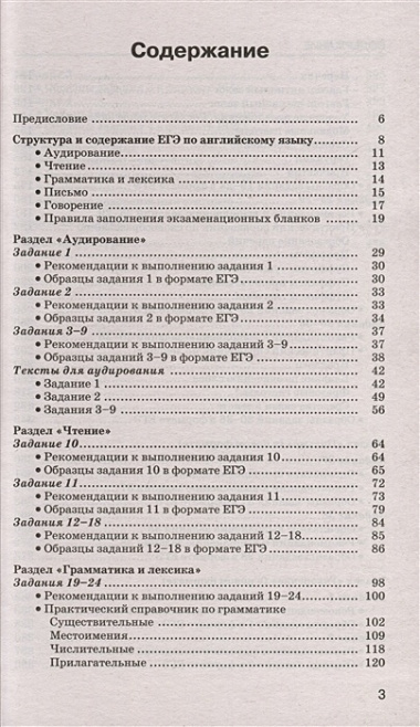 ЕГЭ. Английский язык. Новый полный справочник для подготовки к ЕГЭ