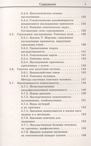 Биология. Самый полный справочник для подготовки к ЕГЭ