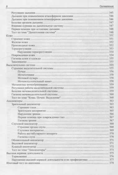 ЕГЭ по биологии. Практическая подготовка