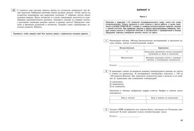 ЕГЭ-2025. Биология. Тренировочные варианты. 20 вариантов