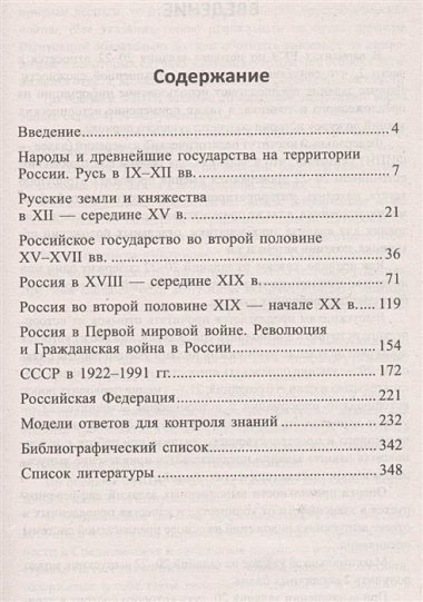 Работа с историческими источниками на ЕГЭ