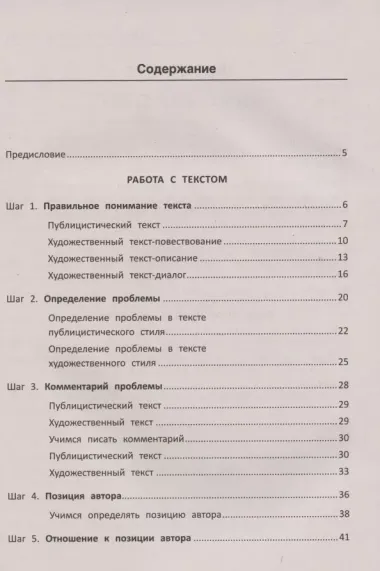 Как писать сочинение? О чем вам не расскажут на уроке. Подготовка к ЕГЭ