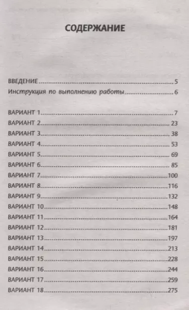 20 тренировочных тестов по русскому языку. ЕГЭ