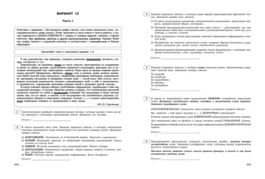 ЕГЭ-2025. Русский язык. Тренировочные варианты. 25 вариантов