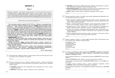 ЕГЭ-2025. Русский язык. Тренировочные варианты. 25 вариантов