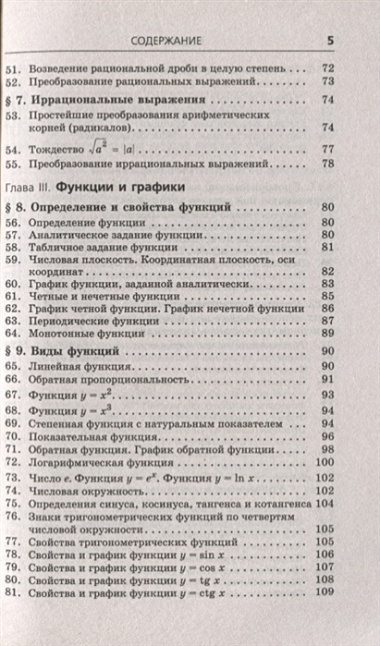 ЕГЭ. Математика. Новый полный справочник школьника для подготовки к ЕГЭ