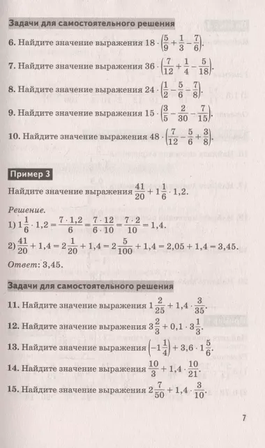 ЕГЭ. Математика. Сборник экзаменационных заданий с решениями и ответами для подготовки к единому государственному экзамену. Базовый уровень