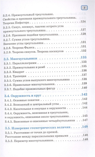 Математика. Весь школьный курс в таблицах и схемах для подготовки к ЕГЭ