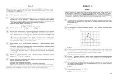 ЕГЭ-2025. Математика. Профильный уровень. Тренировочные варианты. 30 вариантов