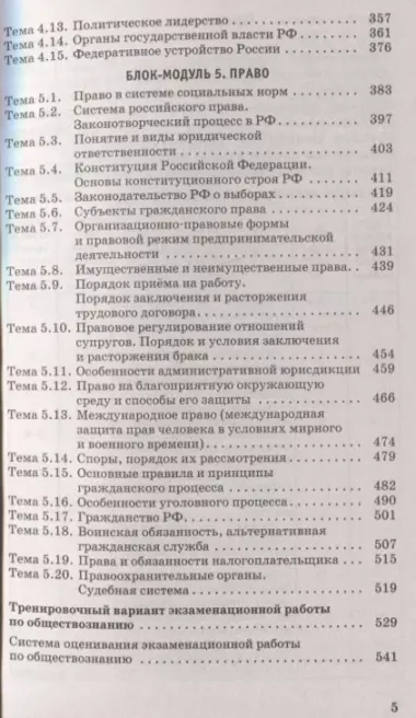 ЕГЭ. Обществознание. Новый полный справочник для подготовки к ЕГЭ