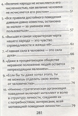 Обществознание.ЕГЭ:выпол.зад.29:эссе"Социология" д