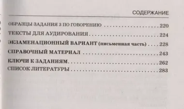 ОГЭ. Английский язык. Новый полный справочник для подготовки к ОГЭ